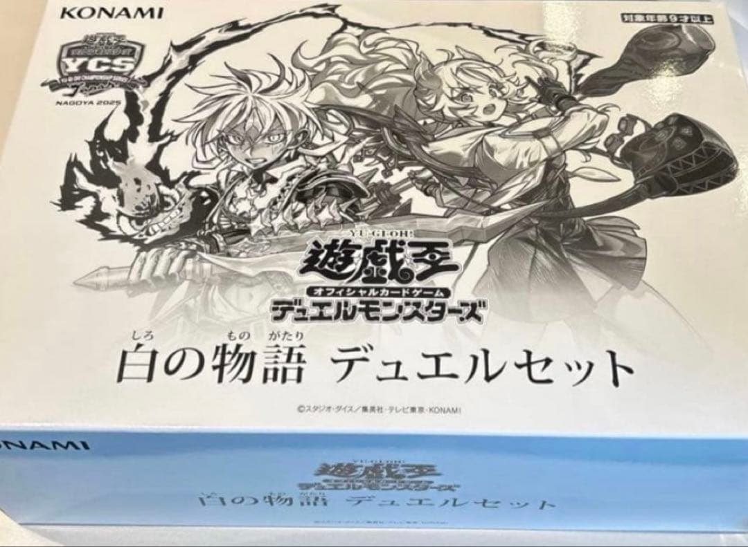 遊戯王 白の物語 デュエルセット YCSJ 2025 - メルカリ