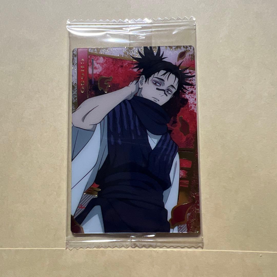 呪術廻戦ウエハース特別弾 脹相 - メルカリ