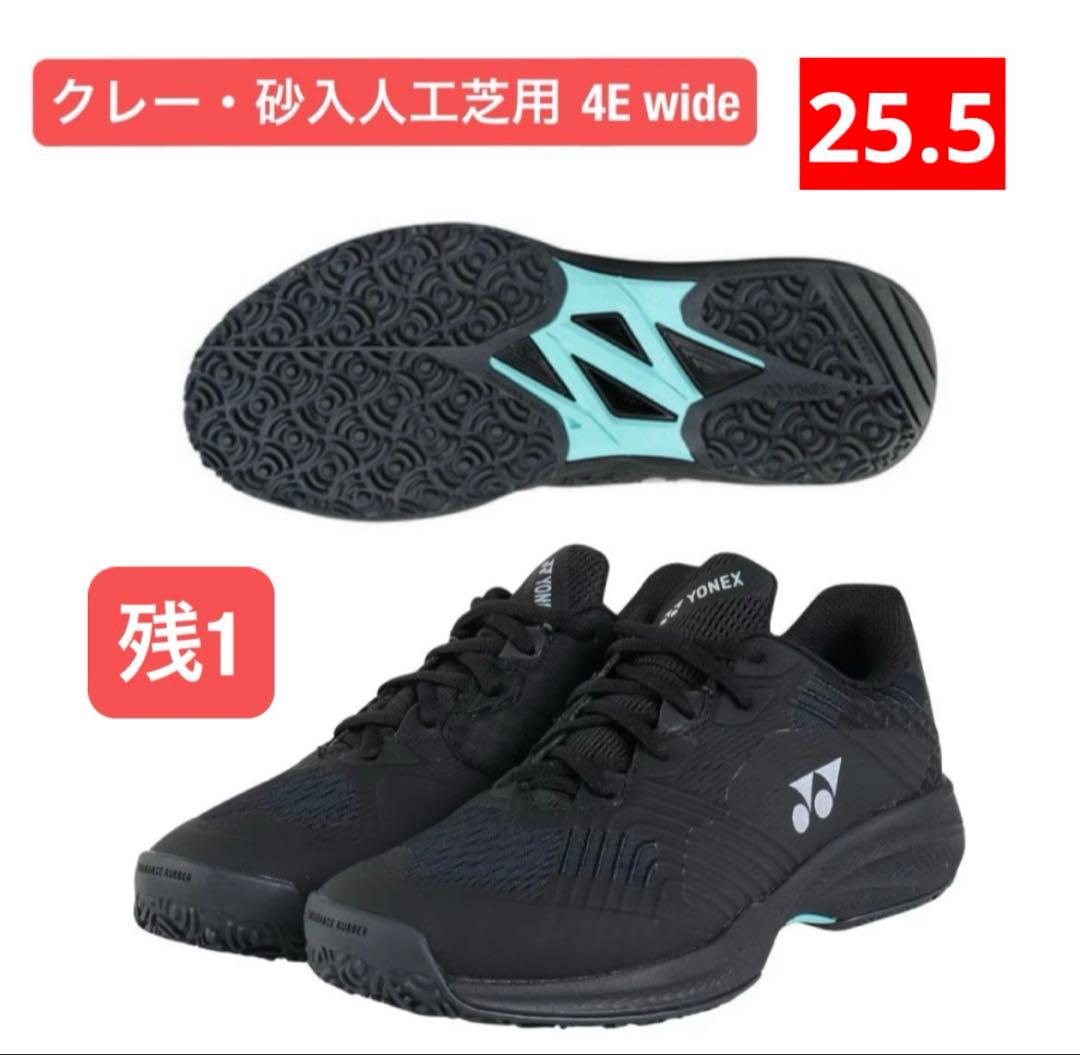 YONEX テニスシューズ クレー砂入人工芝用 4E wide 007 25.5 - メルカリ