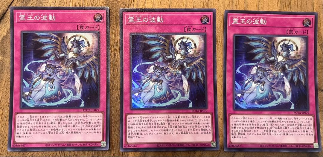 霊王の波動 ドミナスインパルス スーパー 3枚セット - メルカリ