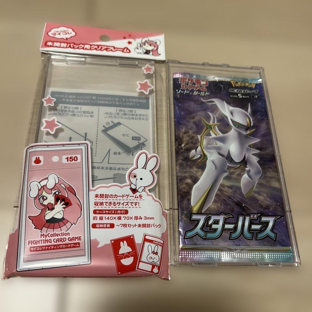 スターバース未開封パック クリアケース付き - メルカリ