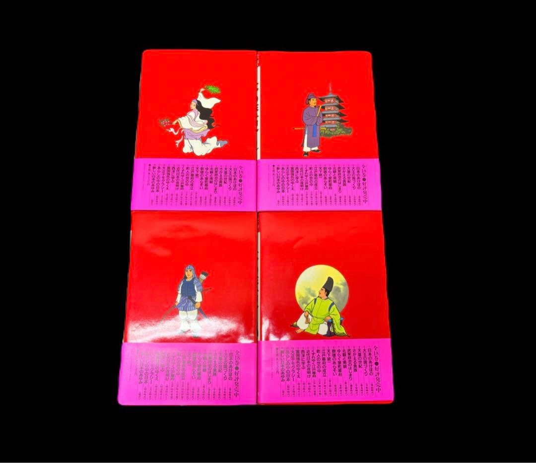 学習漫画 日本の歴史 全18巻 集英社　 -551-