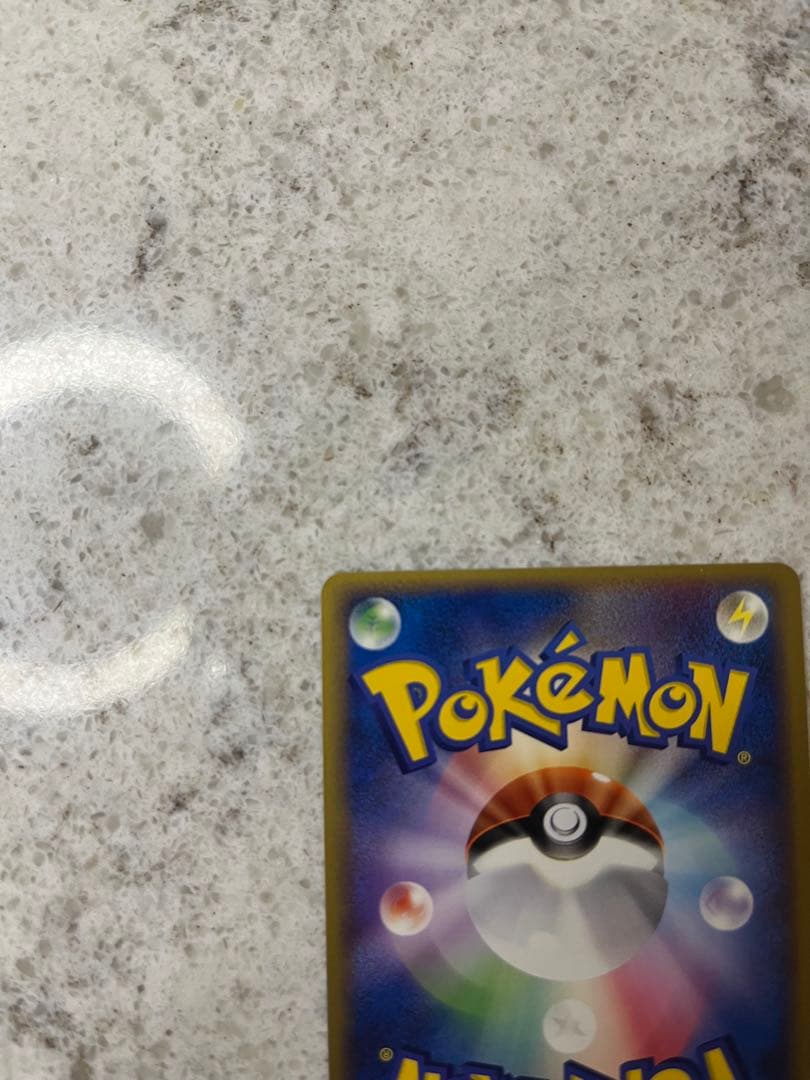 ポケパークのアチャモ フォレストシート 002/009 - メルカリ