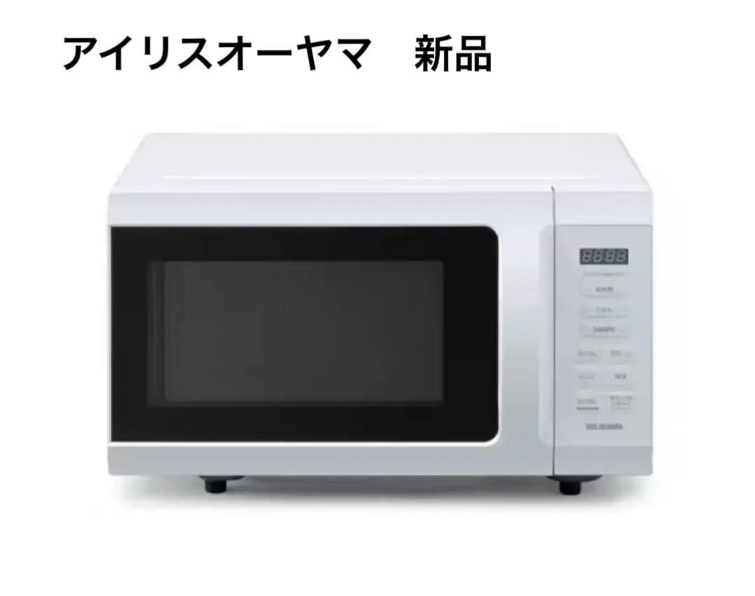 【新品】アイリスオーヤマ　電子レンジ 17L ターンテーブル IRIS OHYAMA（アイリスオーヤマ） 電子レンジ 17L ターン ターン
