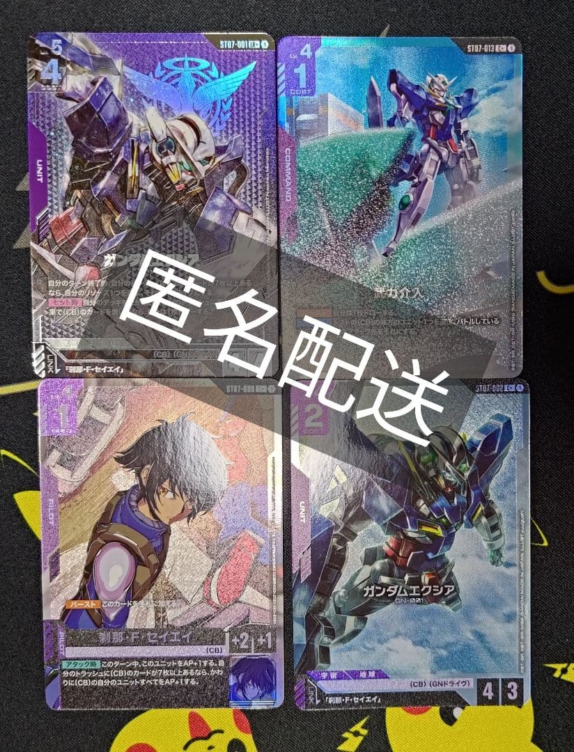 パラレル4種セット ガンダムエクシアLR 刹那C 武力介入C ガンダムエクシアC C+ ガンダムエクシア(パラレル) 販売 | Celestial Drive [ST07