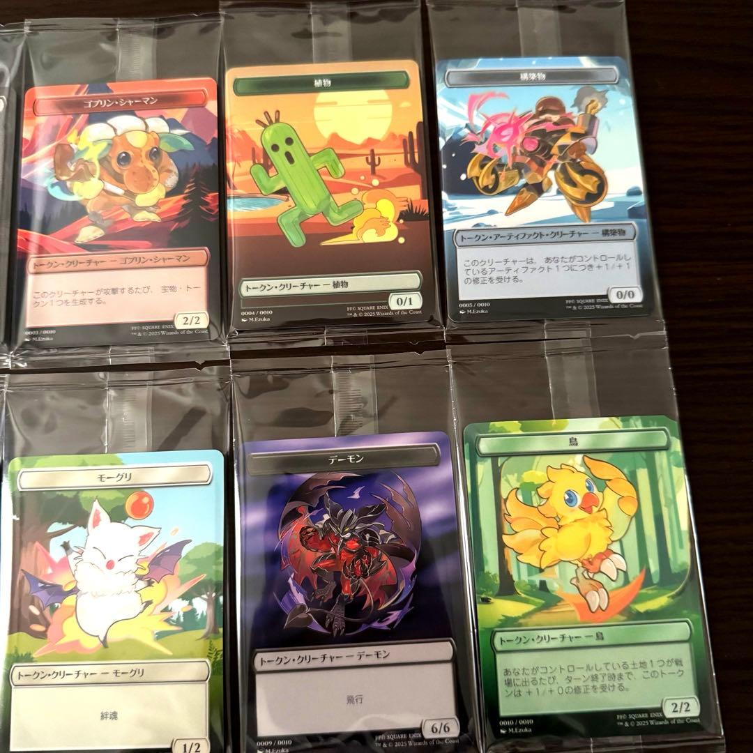 新品未開封】MTG FFコラボ 限定プラトークン 全10種フルコンプセット