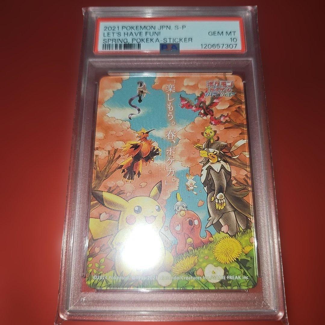 PSA10 春ポケカステッカー 2021 PSA10 春ポケカステッカー 2021 - メルカリ