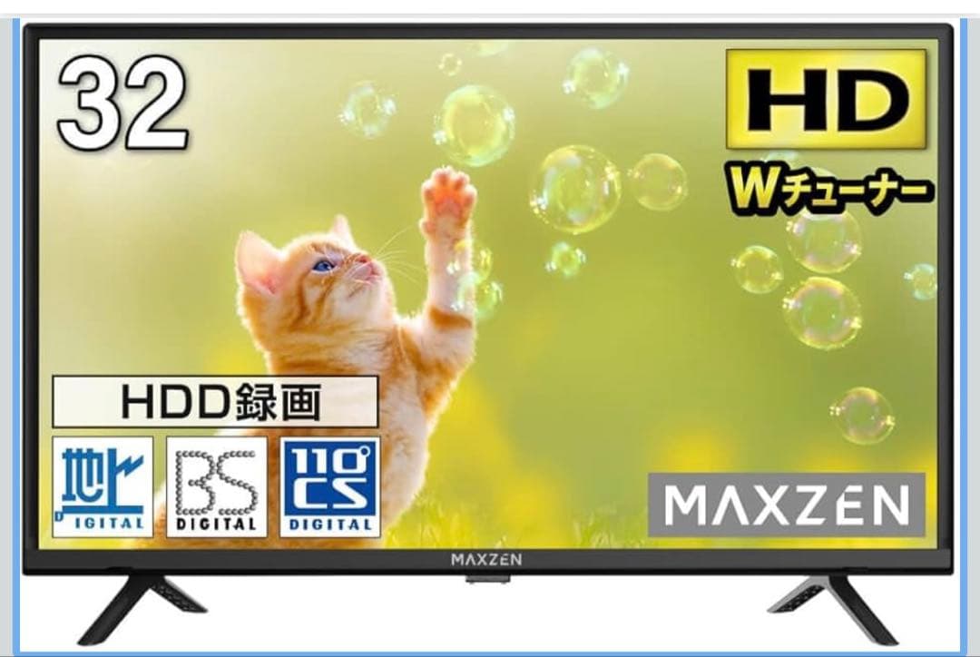 新品未使用 MAXZEN J32CH06 液晶テレビ 32型 ダブルチューナー MAXZEN（マクスゼン） テレビ 32型 液晶テレビ MAXZEN 32インチ TV