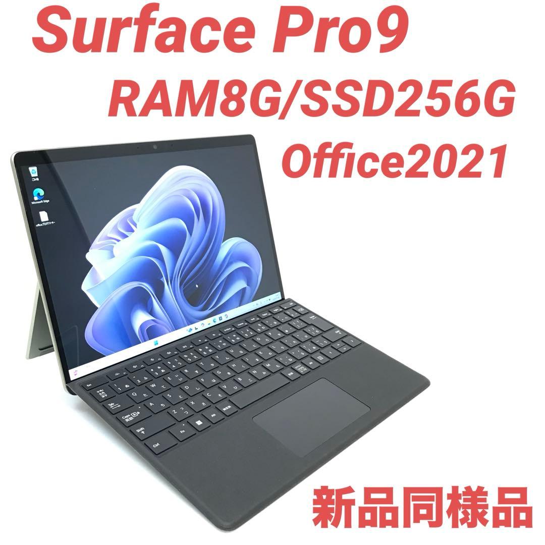 【準新品】 Surface Pro9 i5 8G/256G Office Amazon.co.jp: マイクロソフト Surface Pro 9 / Office H&B 2021 搭載