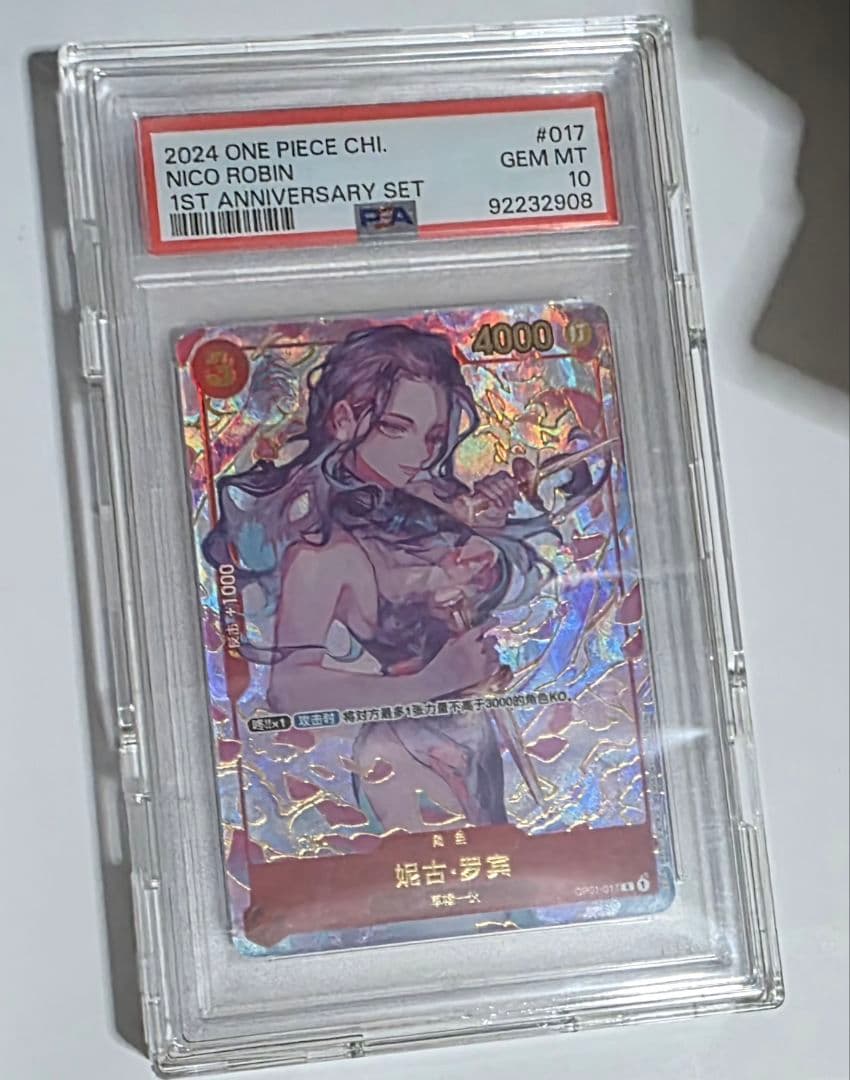 ニコ・ロビン PSA10 中国版 1周年 1st anniversary set PSA10] Chinese Version 1st ANNIVERSARY SET Nico Robin R OP01-017 1