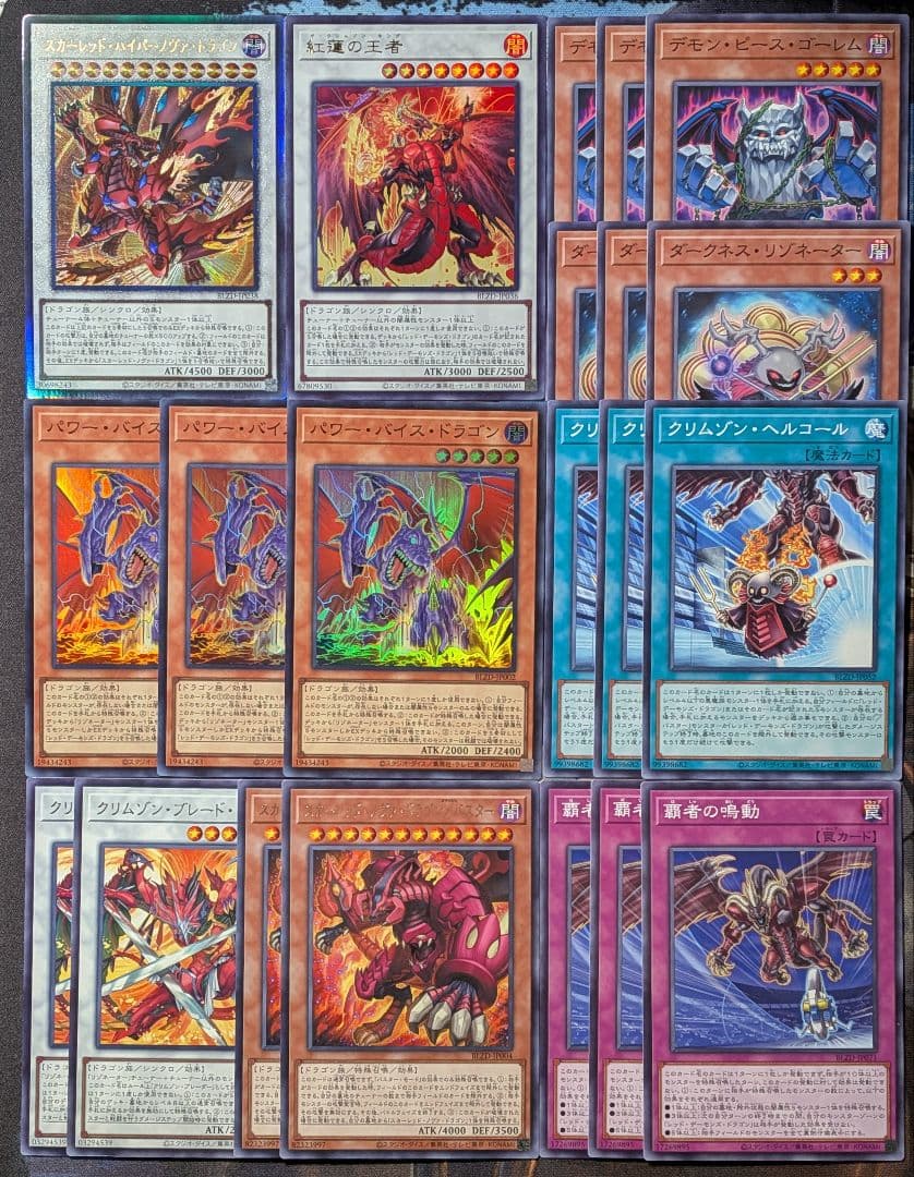 レッドデーモン デッキパーツ ブレイジングドミニオン 新弾 まとめ