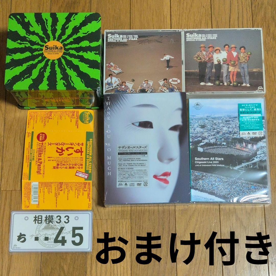 サザンオールスターズ　すいか他　ライブCD DVDセット　おまけ付き top_kanzen.jpg