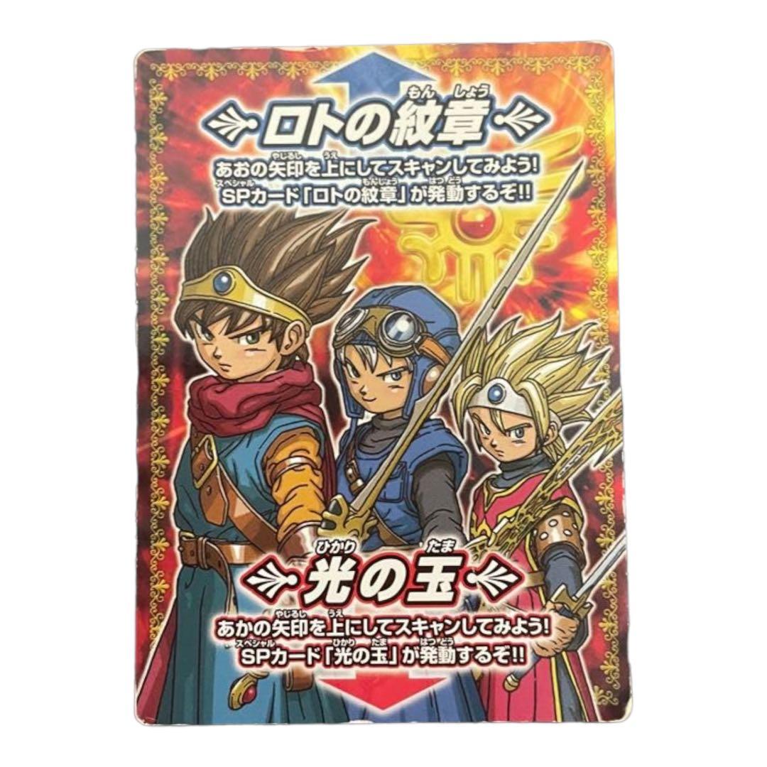 ドラゴンクエストカード ロトの紋章 光の玉 - メルカリ