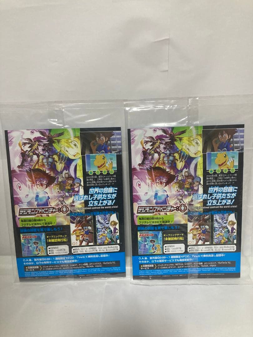 デジモンバイタルブレス dimカード シャドウハウル & ブラックロアー