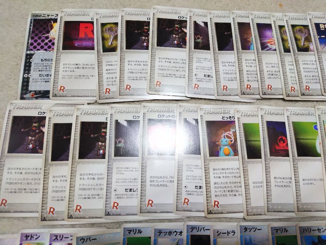 ポケモンカード DP ロケット団の逆襲 ロストリンク ゴース ヤドン