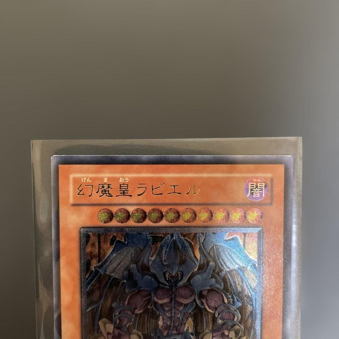 ラビエル ウリア ハモン レリーフ セット - メルカリ