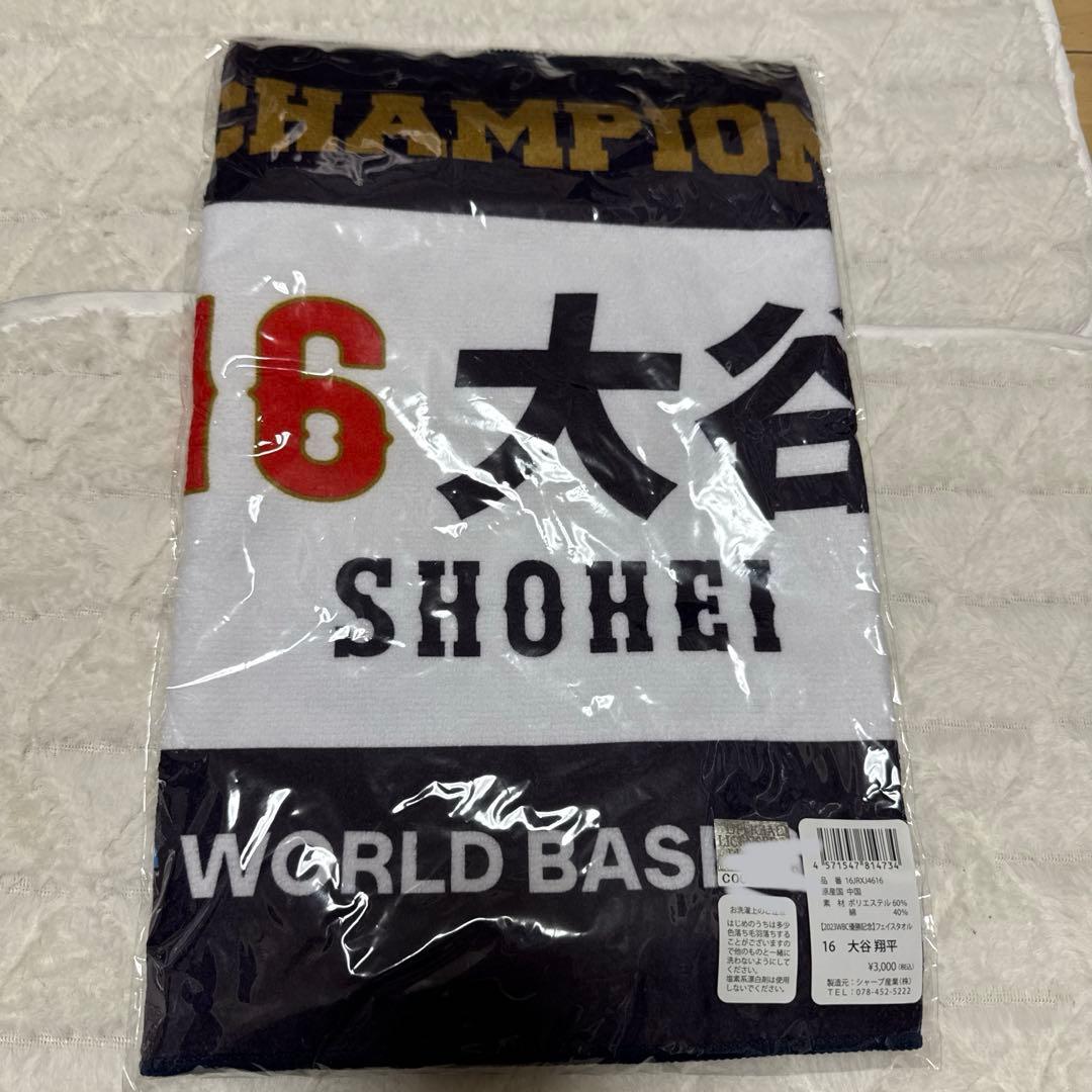 大谷翔平 タオル 2023 WBC優勝記念 フェイスタオル - メルカリ