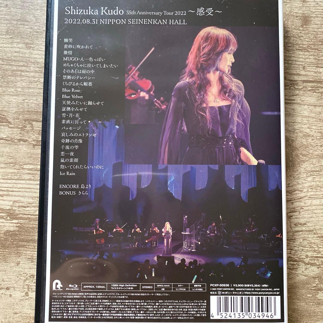 工藤静香35th Anniversary Tour 2022感受 Blu-ray - メルカリ