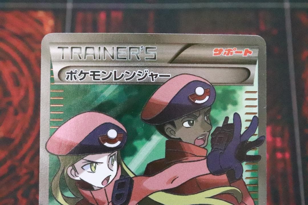 ポケモンレンジャー 058/054 SR 1ED 45-MY0925-04C - メルカリ