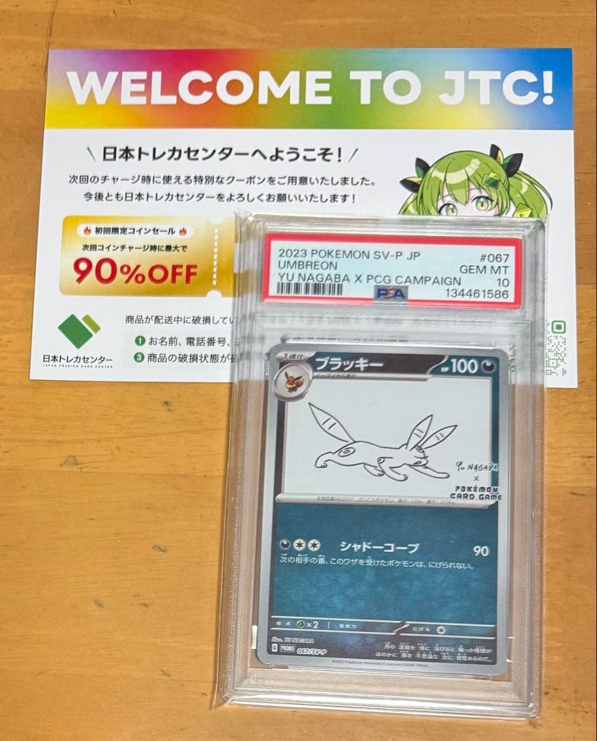 2023 ポケモンカード NAGABAブラッキー PSA10 長場 ブラッキー NAGABA PSA10 プロモ 長場雄 ポケモンカード｜Yahoo!フリマ