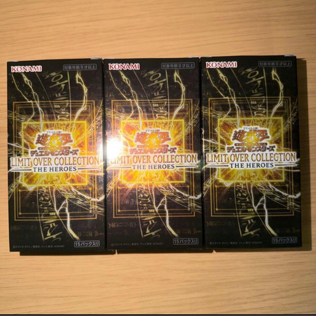 遊戯王 リミットオーバーコレクション 3BOX シュリンクなし - メルカリ