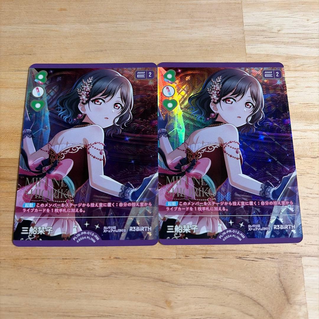 ラブカ Anniversary 2026 RM 三船栞子 2枚 - メルカリ