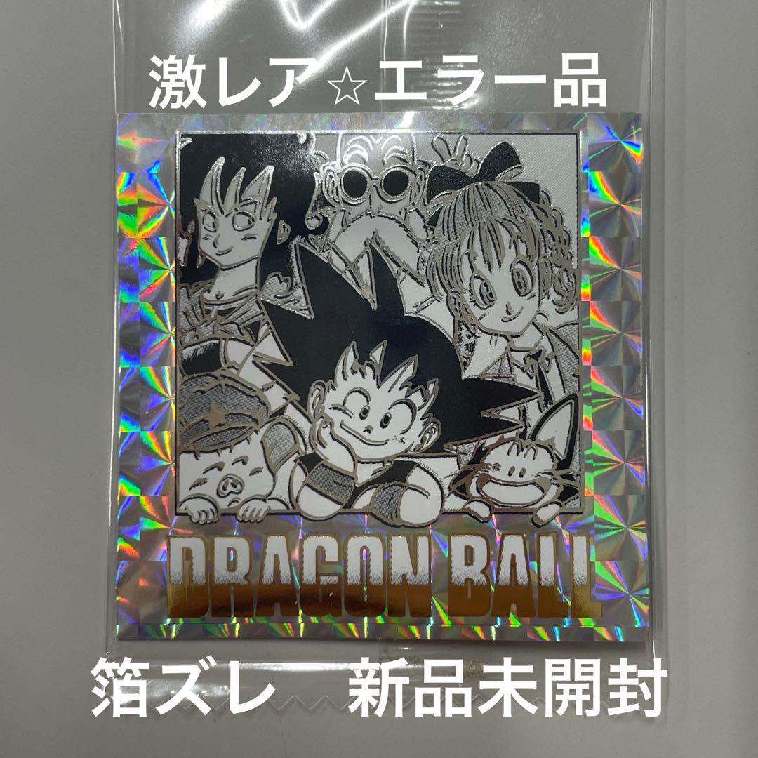 新品未開封 ドラゴンボールウエハース 1巻 激レア 箔ズレ - メルカリ