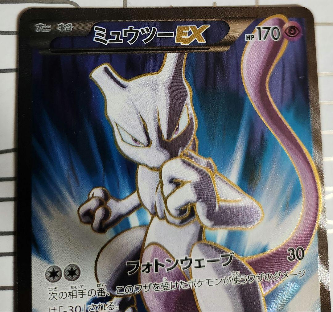 ミュウツーEX SR XY8 青い衝撃 062/059 - メルカリ