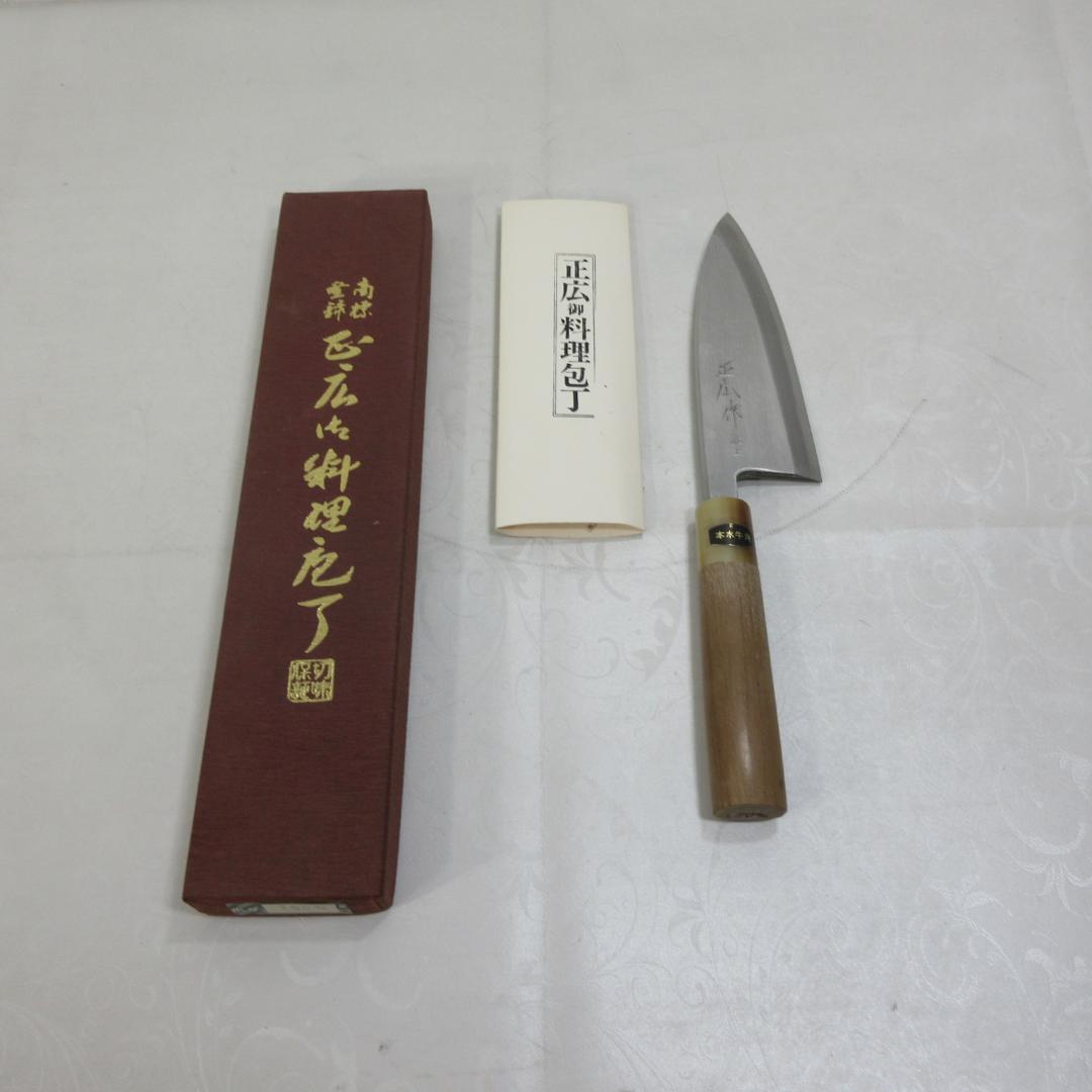 正広作最上 出刃150mm 正広作最上 出刃150mm 正広作最上 出刃105mm｜製品情報｜株式会社マサヒロ