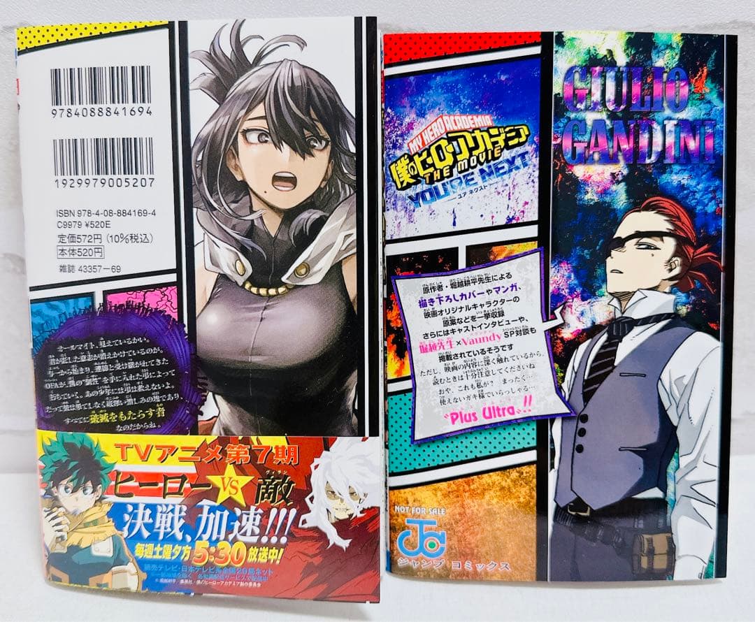 僕のヒーローアカデミア 41巻 ＆2024 映画 特典 セット販売 ヒロアカ