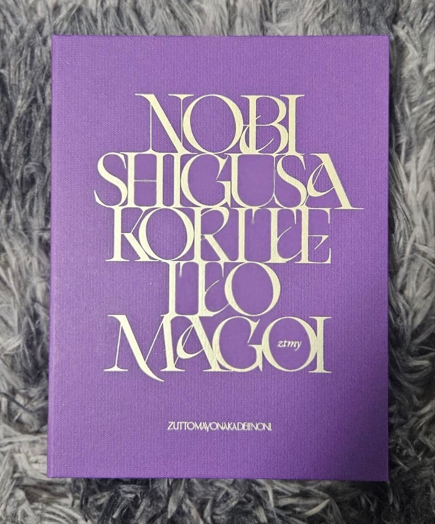 ずとまよ 魔導書セット - メルカリ