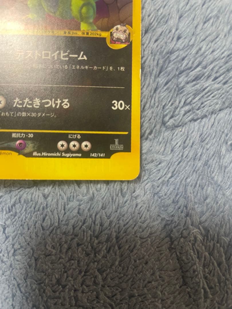 R団のバンギラス ☆ ポケモンカード☆VS 142/141 悪エネルギー付き