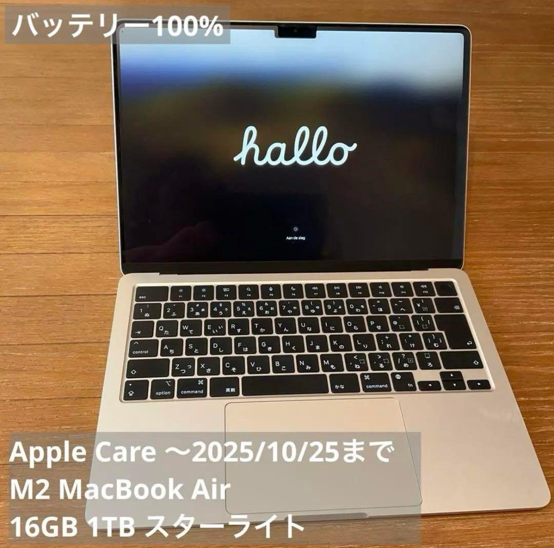 保証期間内】M2 MacBook Air 16GB 1TB スターライト - メルカリ
