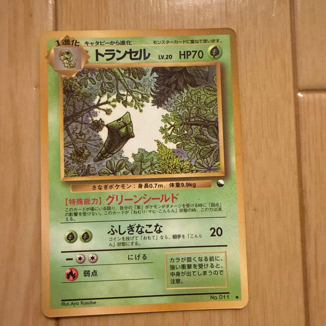 旧裏 ポケモンカード トランセル - メルカリ