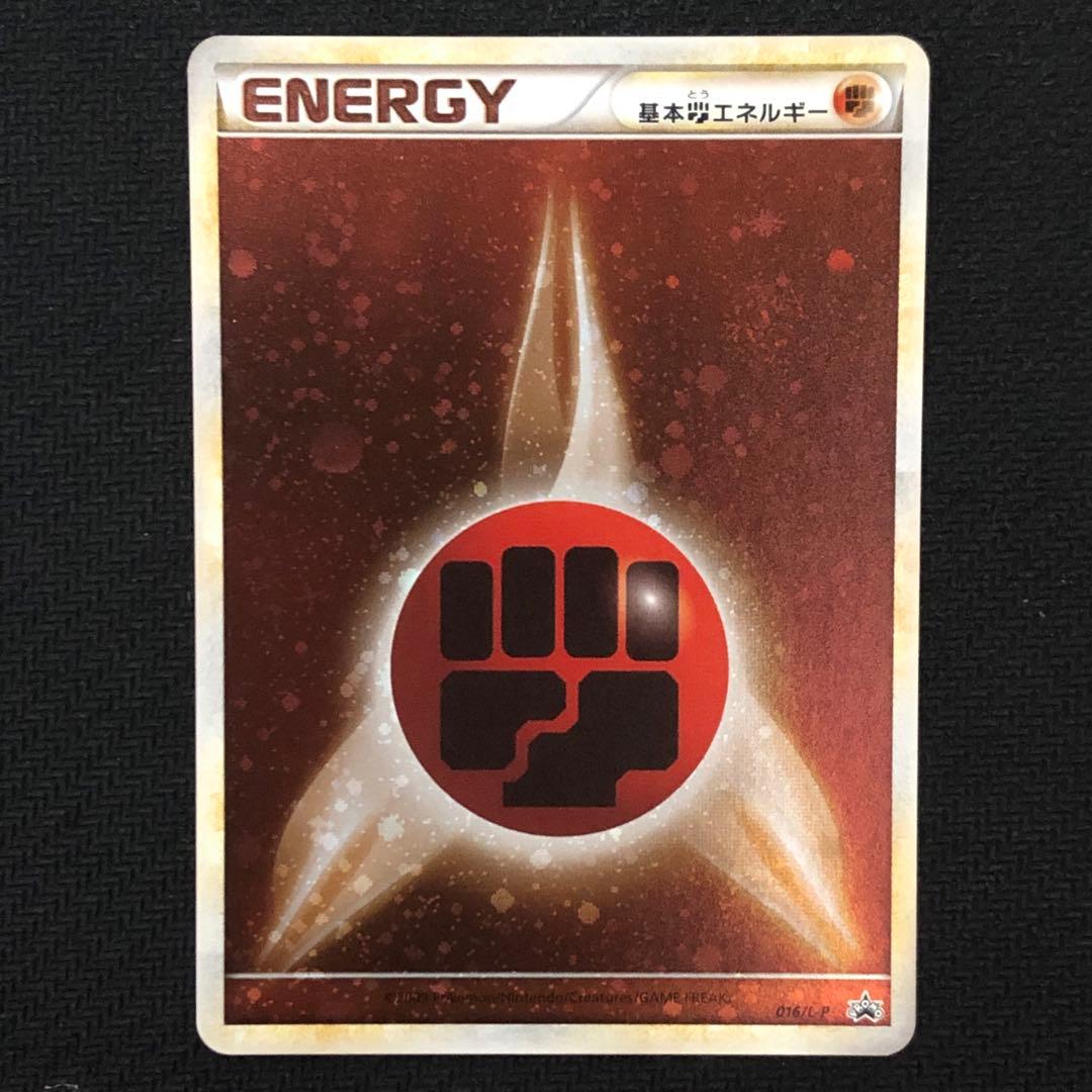 基本闘エネルギー 2枚セット 016/L-P プロモ ブリザード 8903 - メルカリ