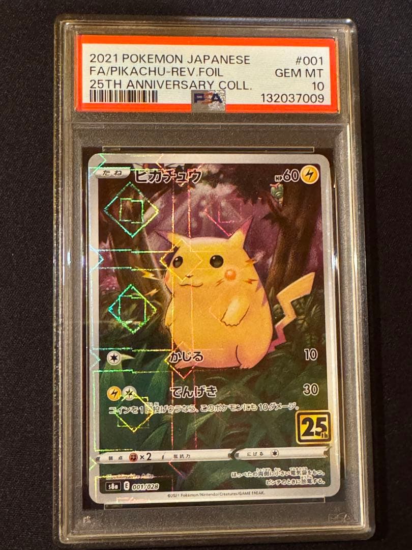 【PSA10】ピカチュウ 25th ミラー 001/028 PSA10】ピカチュウ: ミラー [001/028]25th アニバーサリー - メルカリ