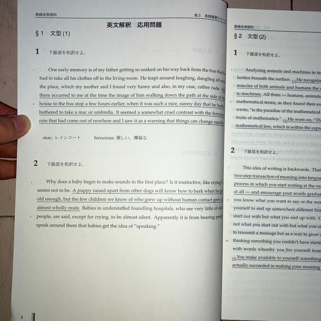 高3英語 復習シリーズ 鉄道会英語科( 解説付属) - メルカリ