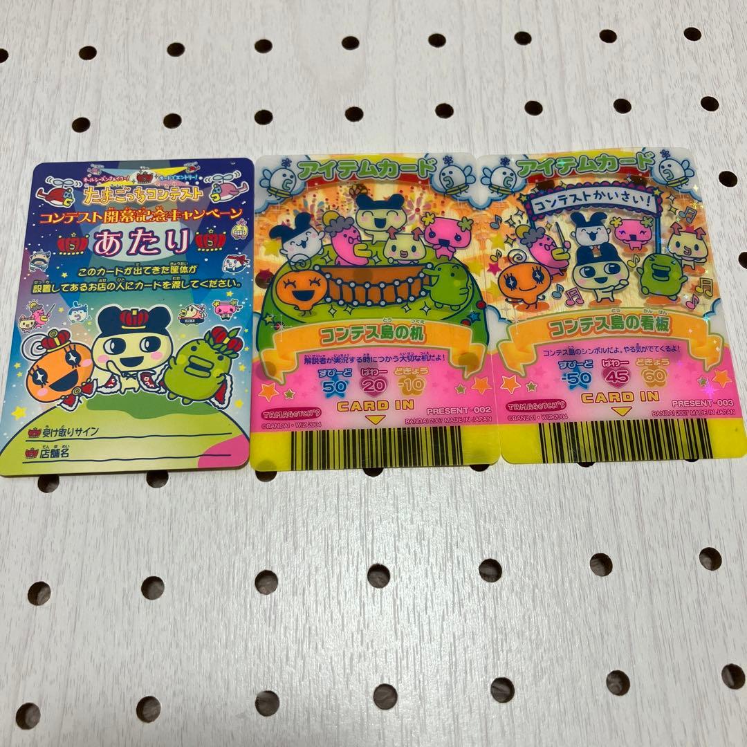 たまごっちコンテスト あたりカード - メルカリ