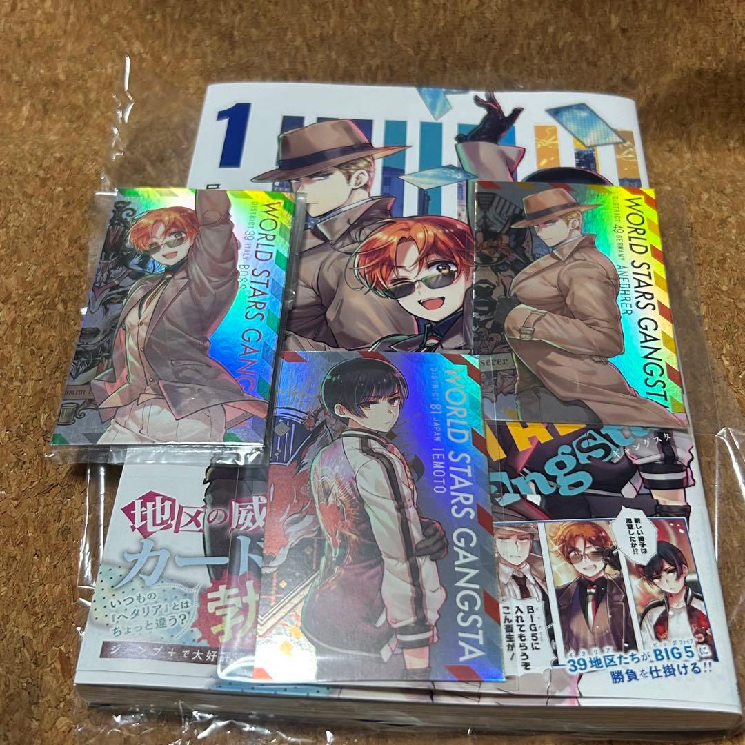 ヘタリア World☆Stars GANGSTA 特典 メタリックカード - メルカリ