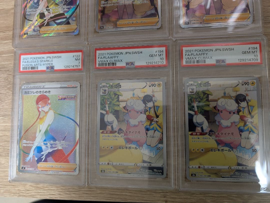 KHIMTI-カミツレ psaセット SR HR モココCHR