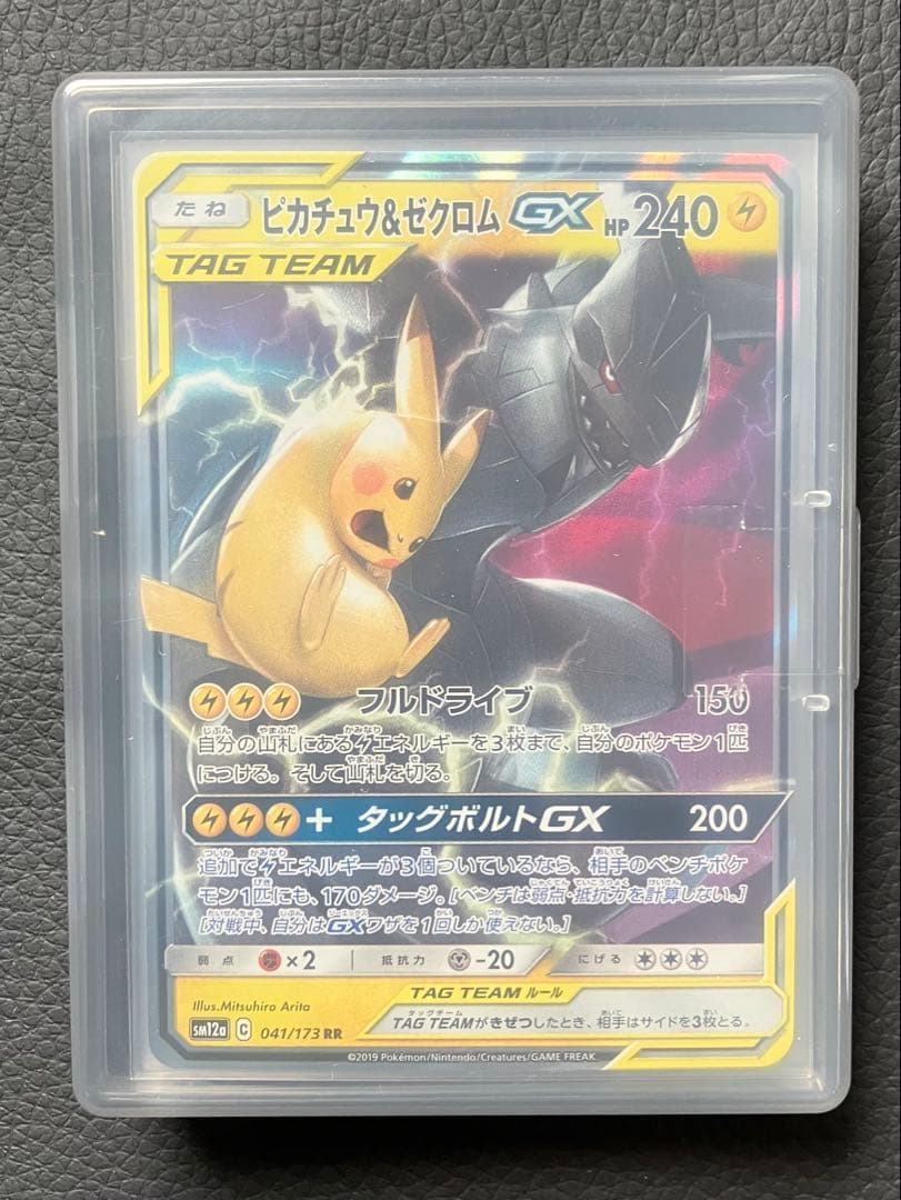 タッグチームRR 13種 18枚まとめ売りセット - メルカリ