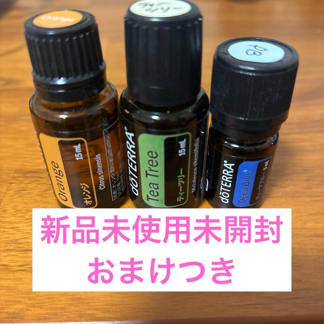 ドテラ エッセンシャルオイル 3本セット - メルカリ