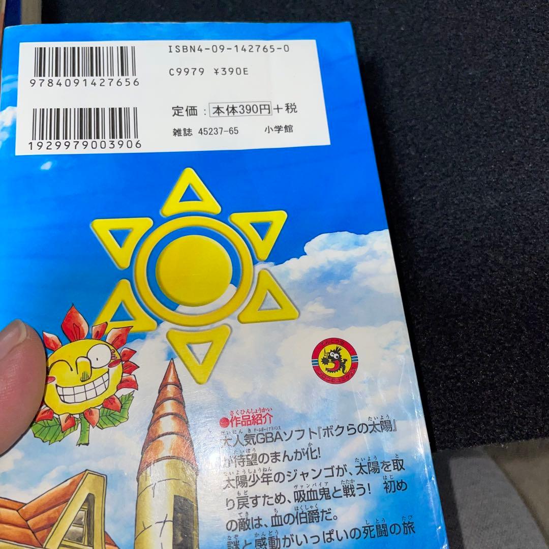 希少品】 太陽少年ジャンゴ 1巻〜5巻セット - メルカリ