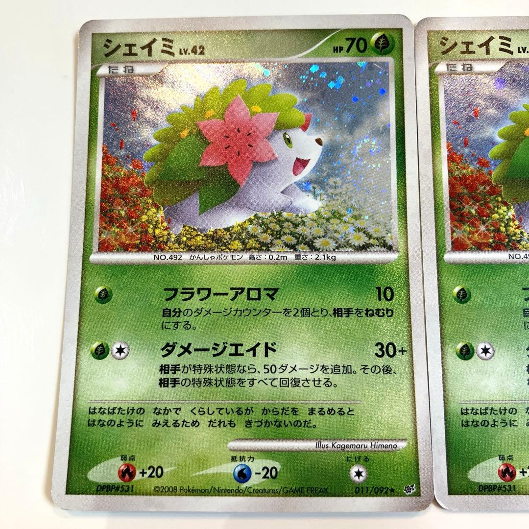 シェイミ lv.42 破空の激闘DP6 011/092 1ED - メルカリ