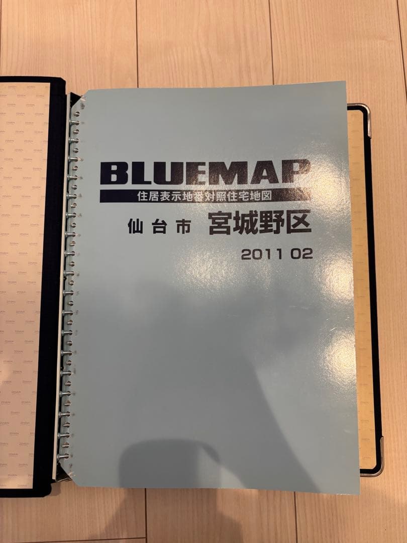 ゼンリン住宅地図　ブルーマップ　宮城県仙台市宮城野区　カバー付　美品 ゼンリン（ZENRIN） ゼンリン土地情報地図 ブルーマップ 宮城県 仙台市