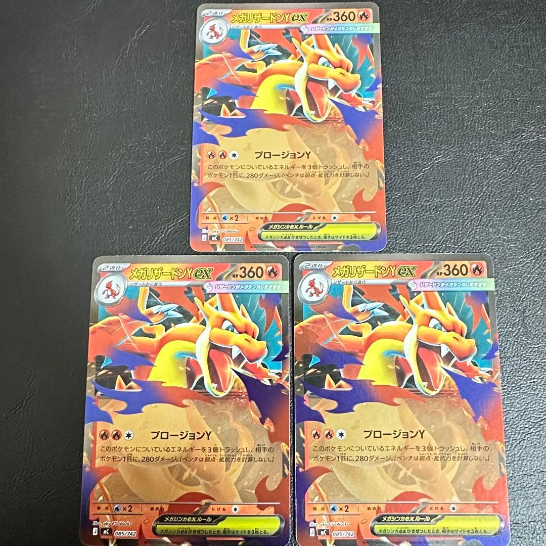 メガリザードンy ex 3枚セット ポケモン』メガリザードンX/Yが、高級ガシャポンで組立可動フィギュア