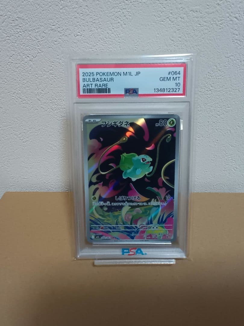 PSA10] フシギダネ AR [M1L 064/063] - メルカリ