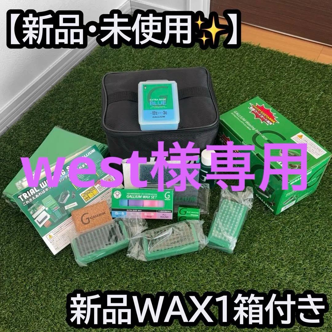 【新品未使用】GALLIUM ガリウム ホットワックスセット おまけ付き 楽天市場】【全品対象最大3万ポイント還元＆10％OFF！ 3/4 20:00〜3/11