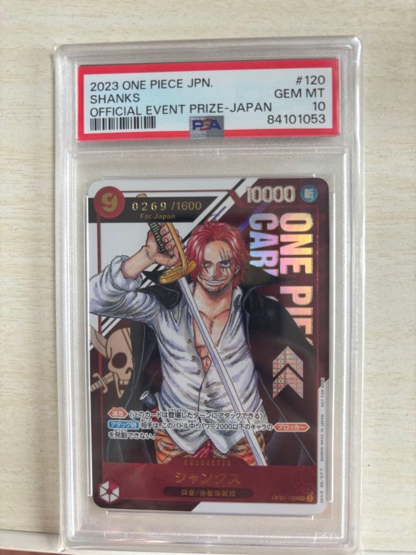 シャンクス：フラッグシップバトル2023 7月優勝記念品 SEC 優勝/入賞プ…