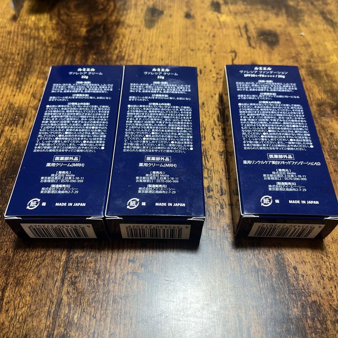 新品Lumière Valecia Cream & Foundation セット - メルカリ